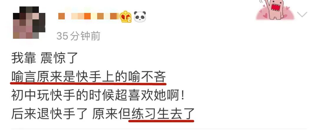 青你2选手现状,青你2选手被导师质疑