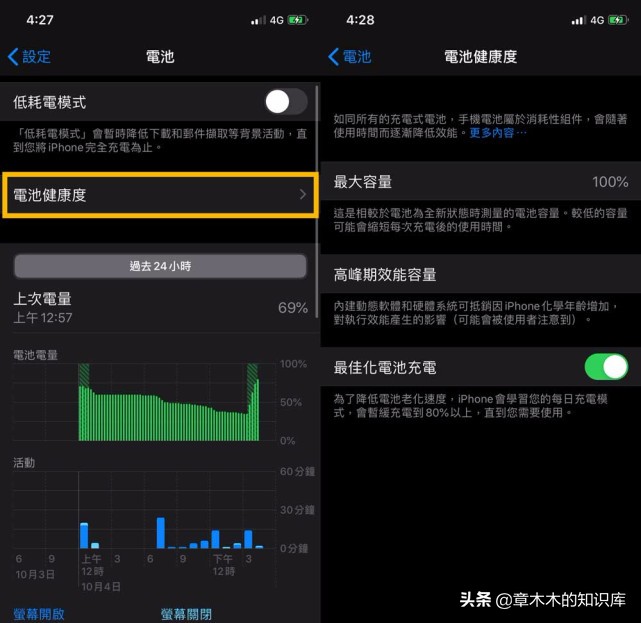 苹果手机电池老化手机会发烫么,苹果升级系统电池损耗快怎么解决