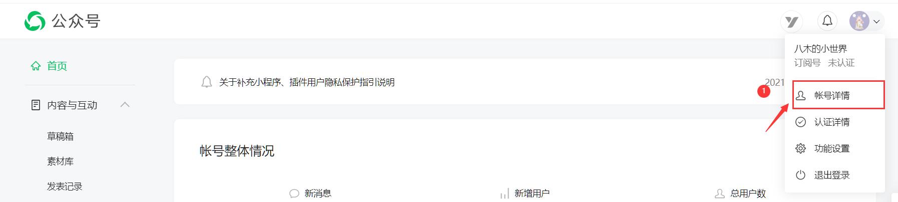 怎么样才能建立公众号,如何设置功能齐全的公众号