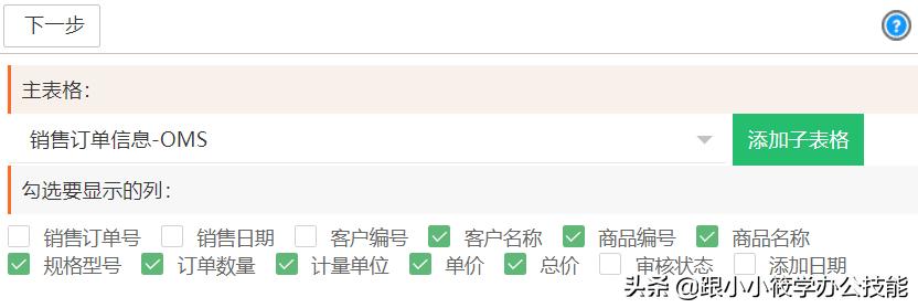 excel如何自动生成数据报表,自动生成报表excel软件