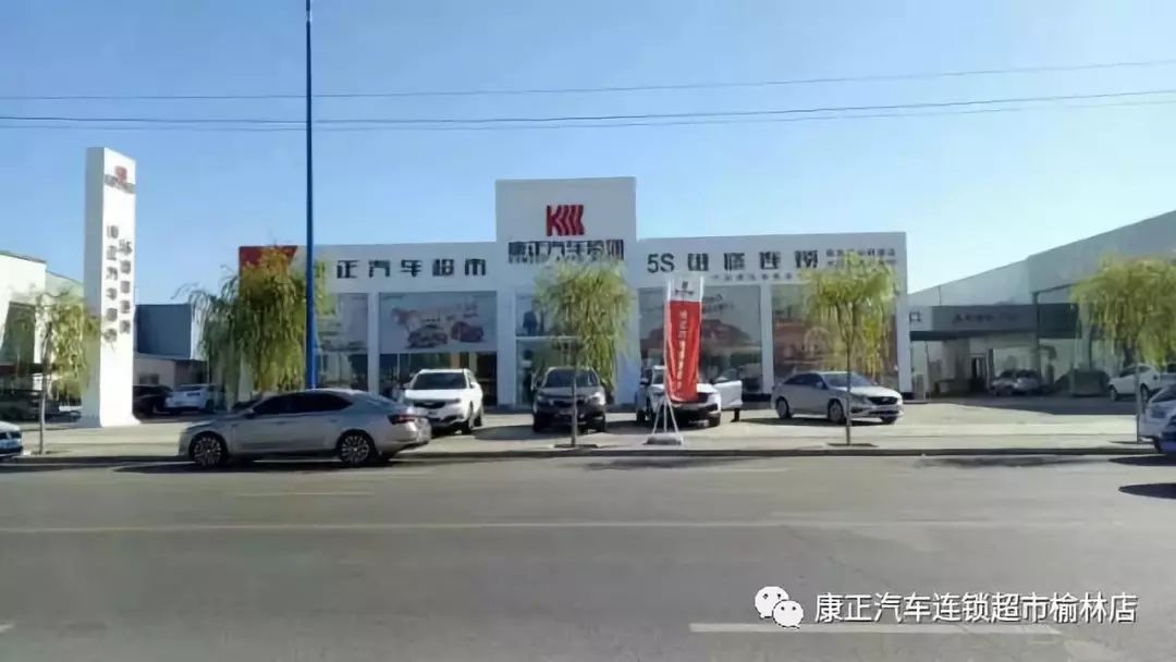 康正汽车榆林店·车底漏液不要慌教你如何辨别