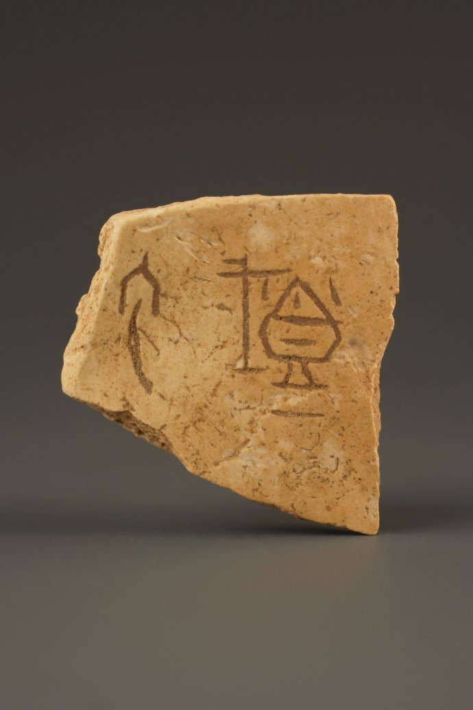 殷墟出土青铜方鼎初探,殷墟遗址的发现