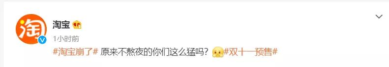 淘宝回应服务器崩了,淘宝回应崩了