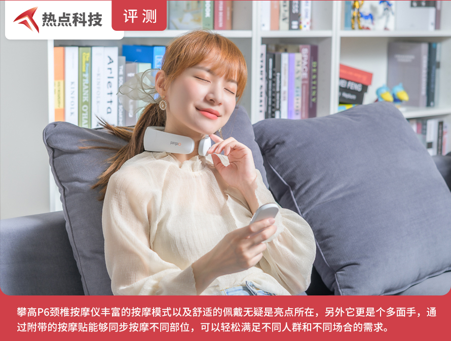 p6颈椎按摩仪使用方法,攀高p6颈椎按摩仪