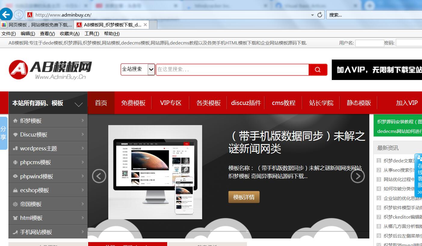 免费个人简历模板网站,最简单的网站模板