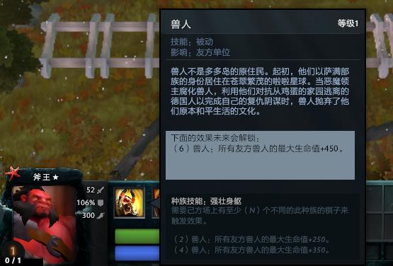 dota2自走棋人马兽人,dota自走棋最新阵容兽人