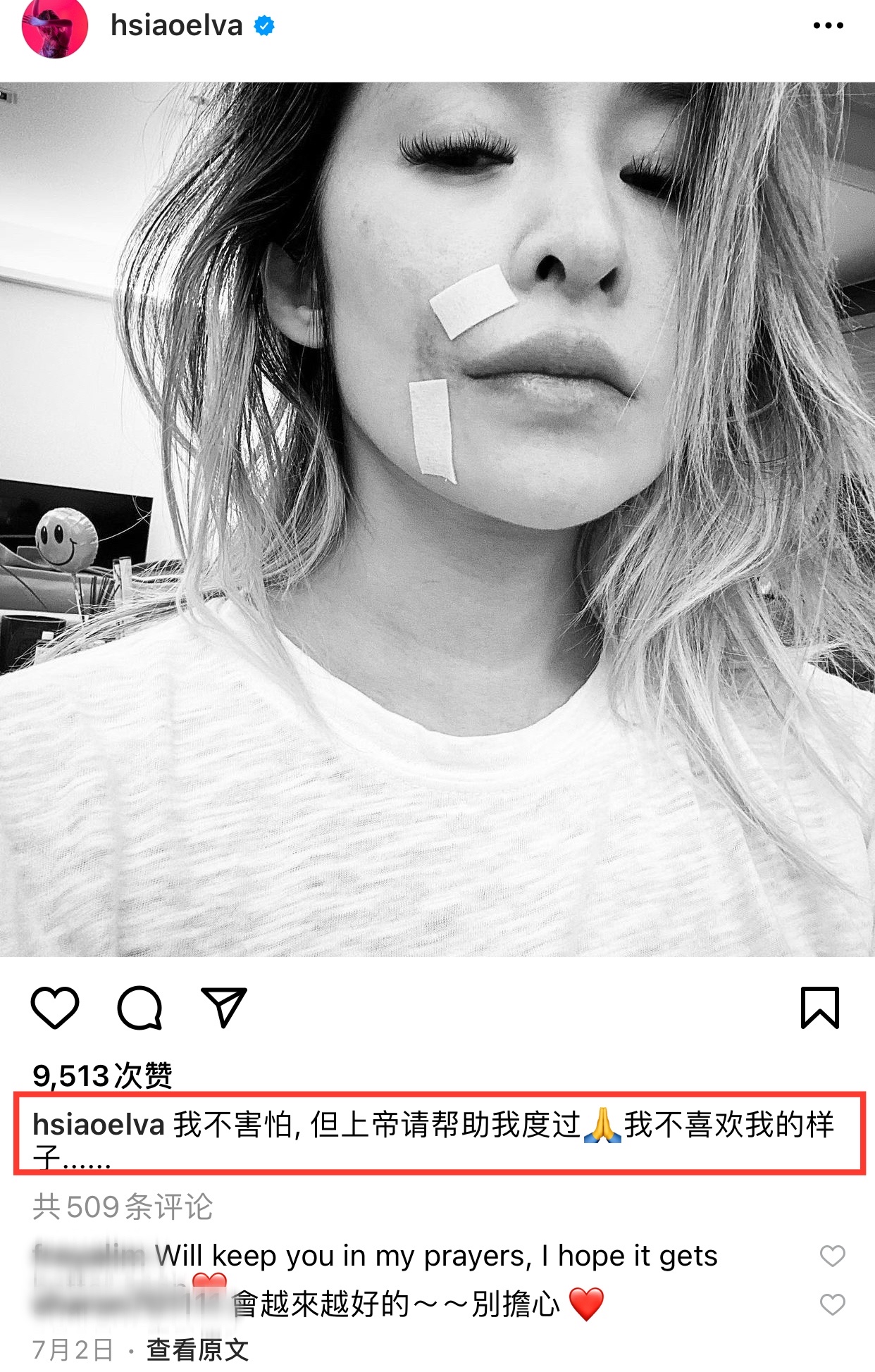 萧亚轩为什么会受伤动手术,萧亚轩二次手术