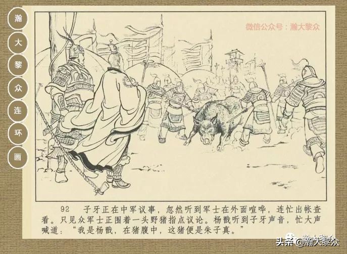 封神演义连环画魔家四将征西岐,瀚大黎众79版48册三国演义连环画