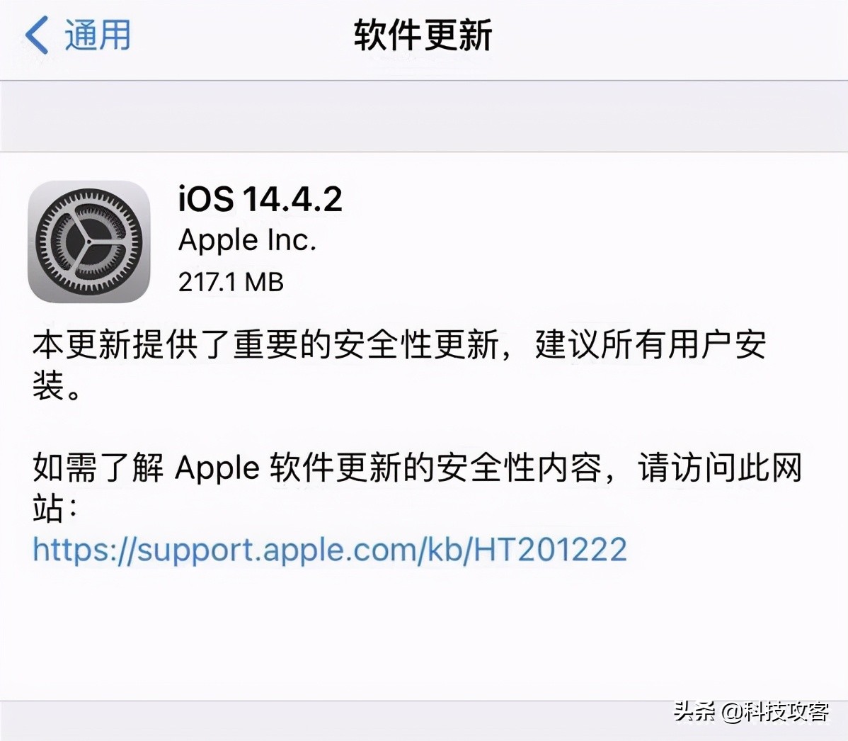iphone12pro升级ios14.8.1续航,要不要升级ios14.4屏幕不旋转