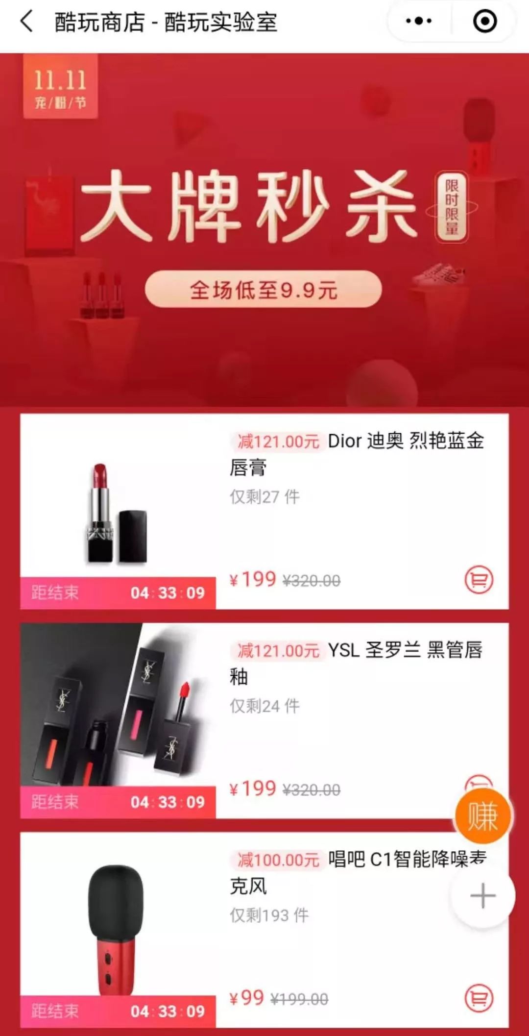 我潜伏了一个月，扒出了隐藏在薅羊毛群里的利益链