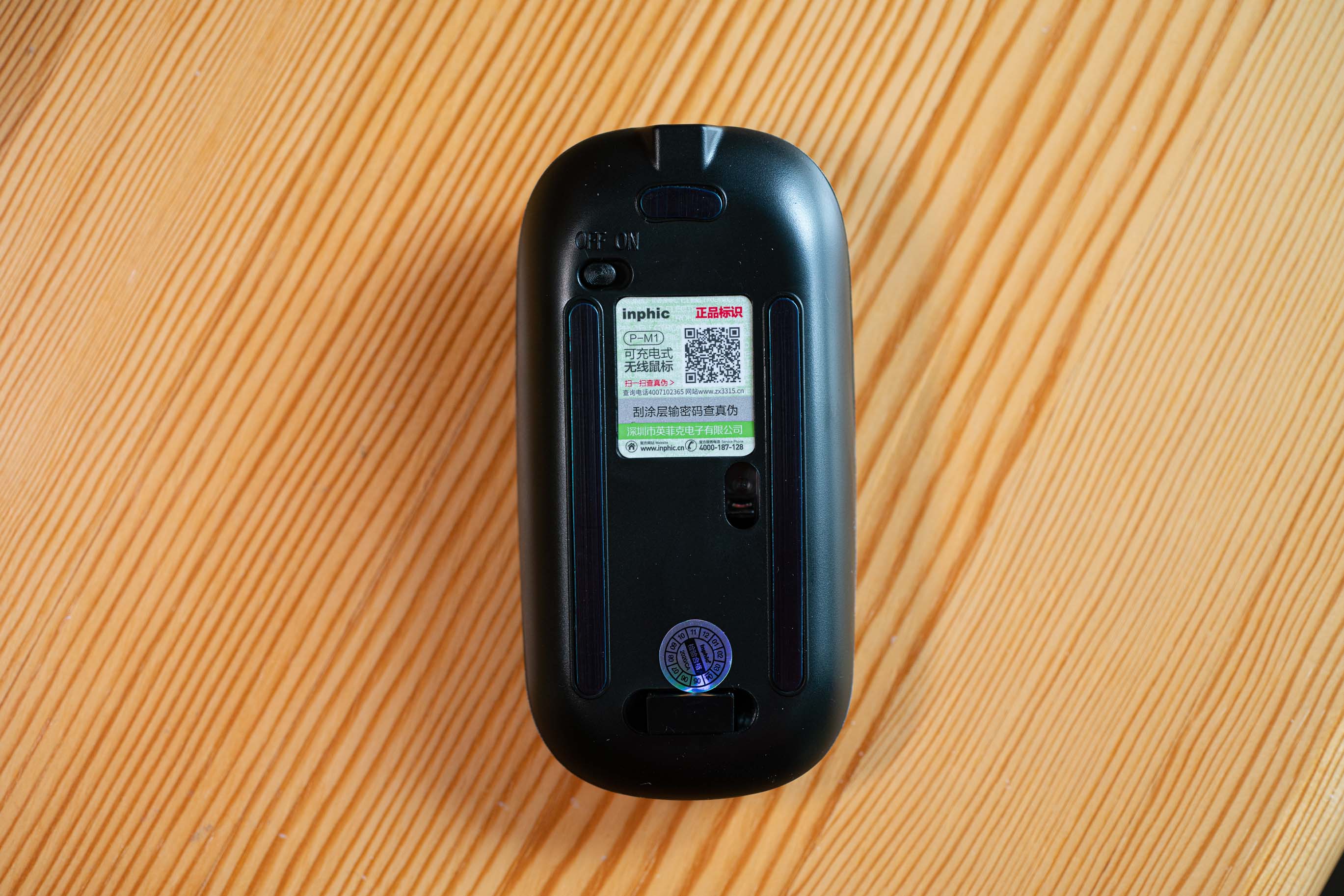 12块的无线静音鼠标能用吗——英菲克PM1开箱试用