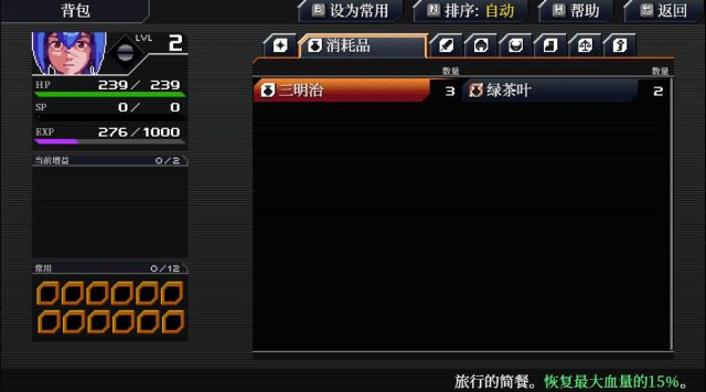 远星物语详细攻略,远星物语实体版