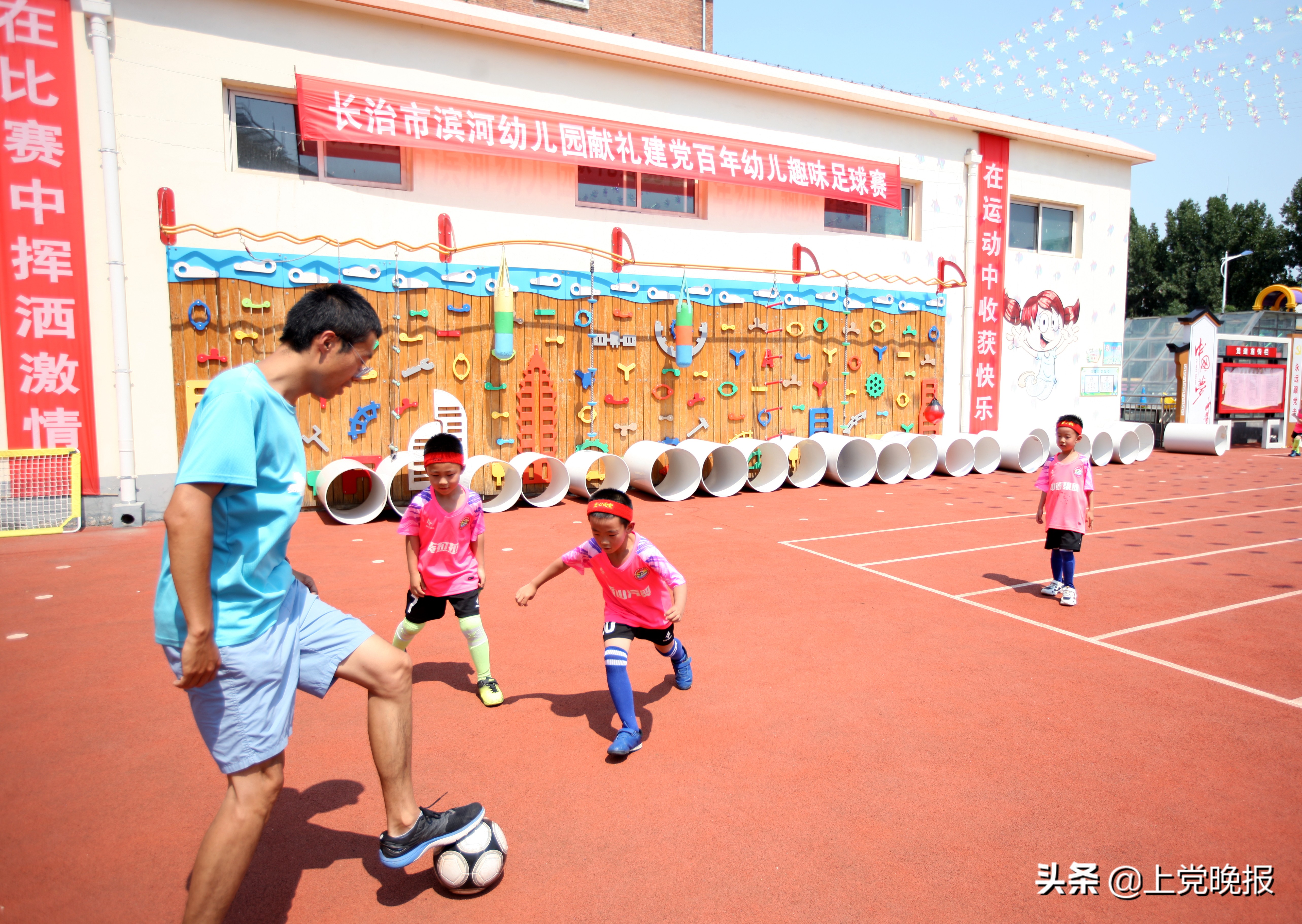 幼儿园喜迎100周年足球比赛,长治滨河幼儿园运动会