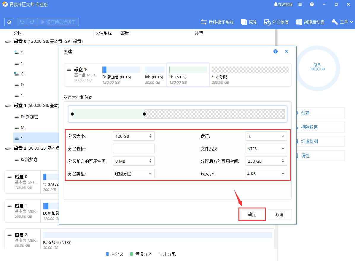 u盘分区详细步骤,u盘如何分区的方法