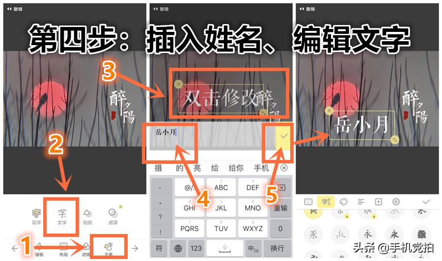 手机图片复古印章制作,给照片加复古小印章