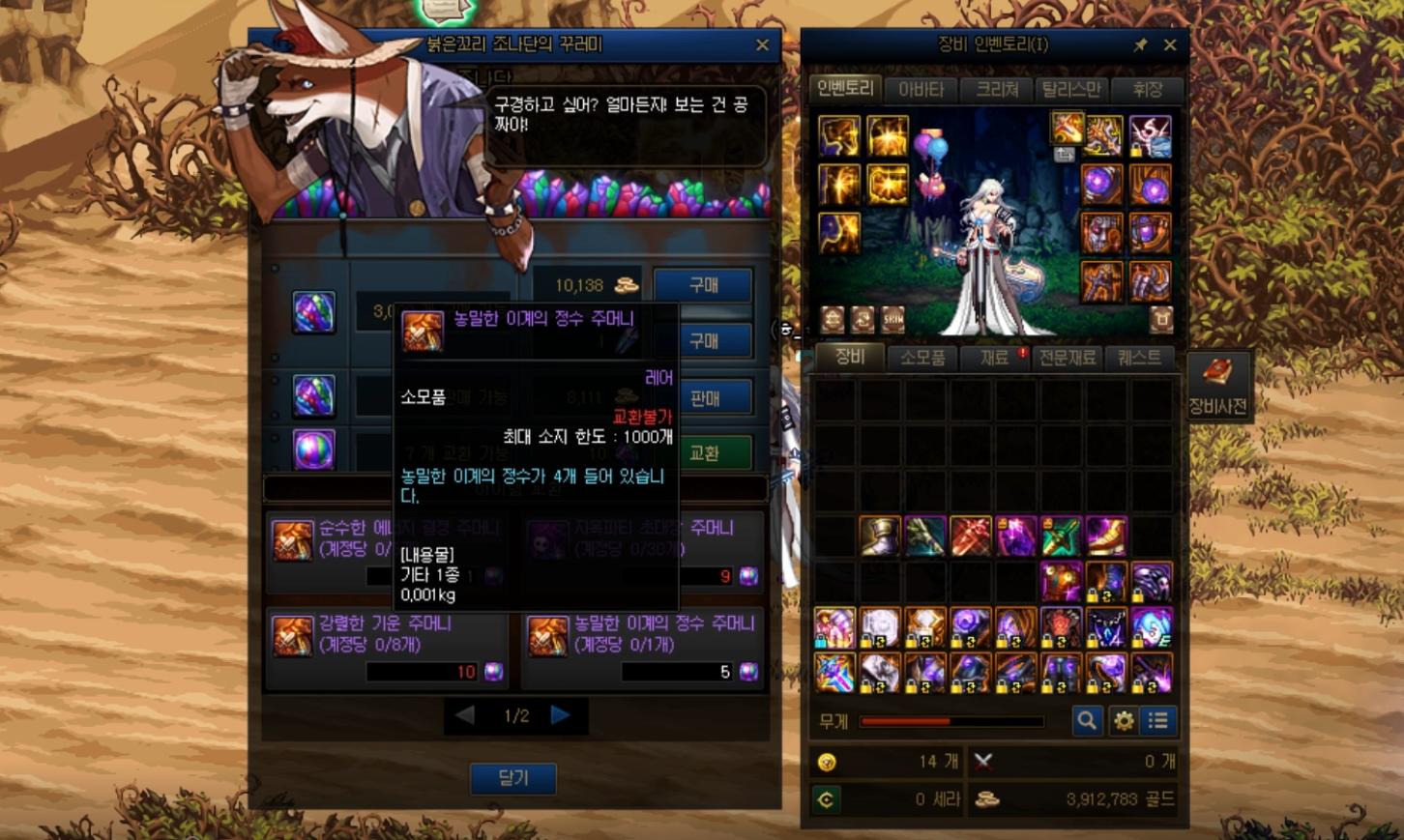 dnf100版本异界套都怎么处理,dnf异界删除哪些异界套值得做