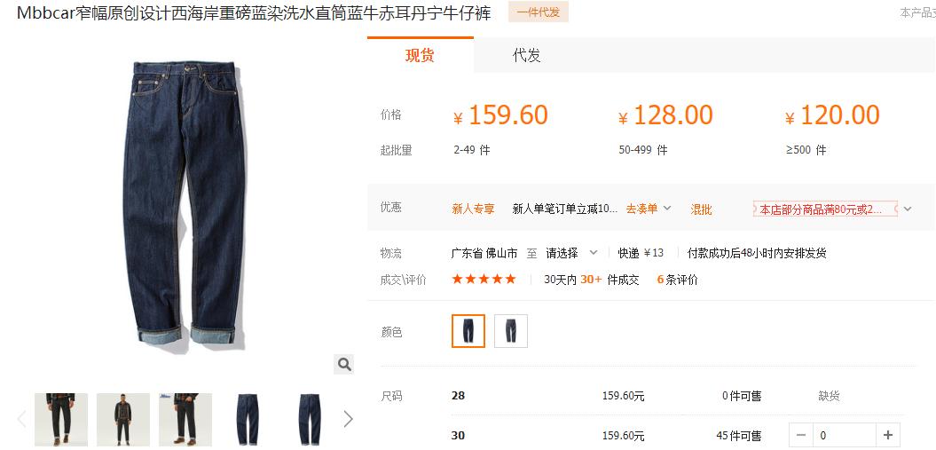 推荐赤耳牛仔裤,正宗赤耳丹宁牛仔裤品牌