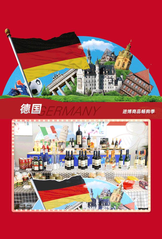 进博好物年货节,干货年货节