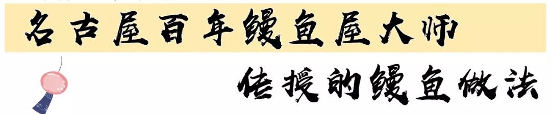 深藏麦地7年的居酒屋！有道100+年鳗鱼料理，很多人慕名而来