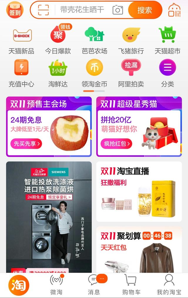 双11即将到来希望商家少一点套路,双11商家套路教你不踩坑