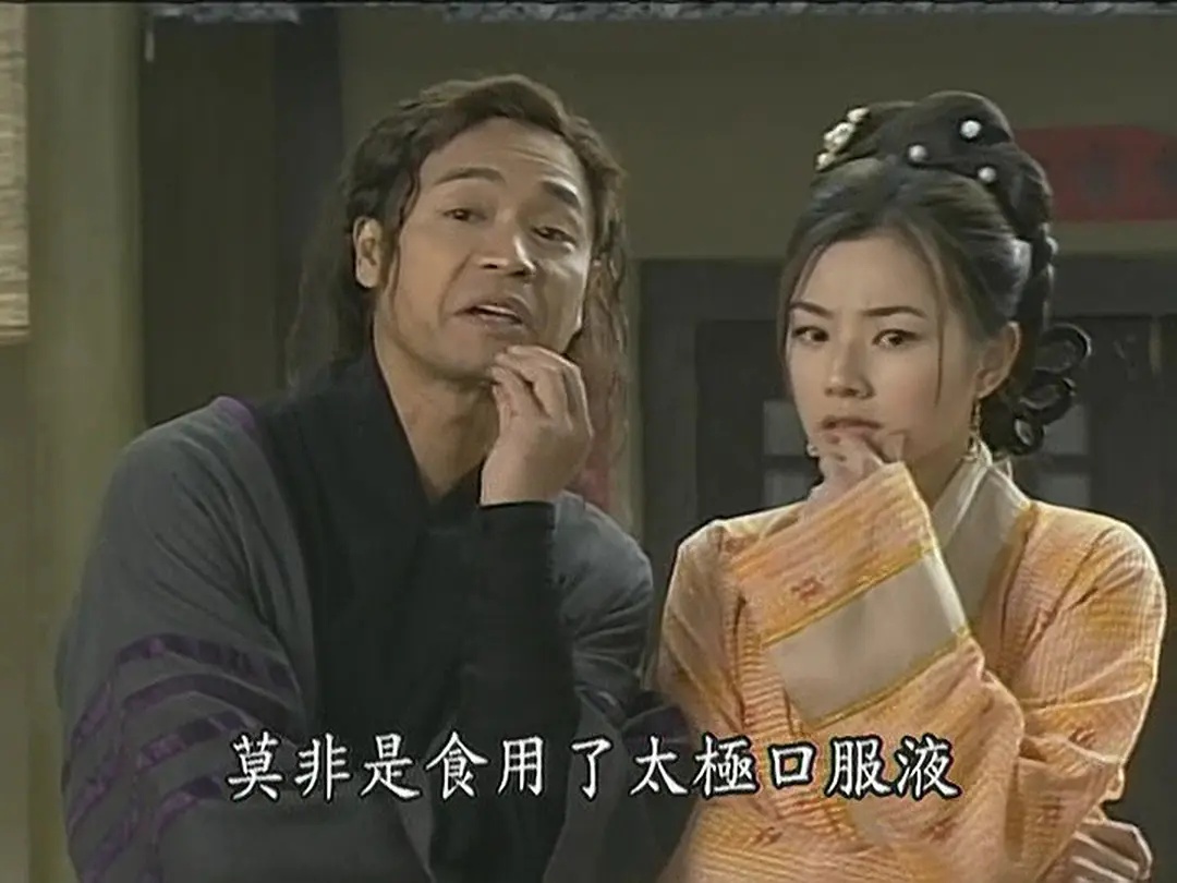 十五年过去,重温《天下第一》,发现这部剧的核心根本不是武学