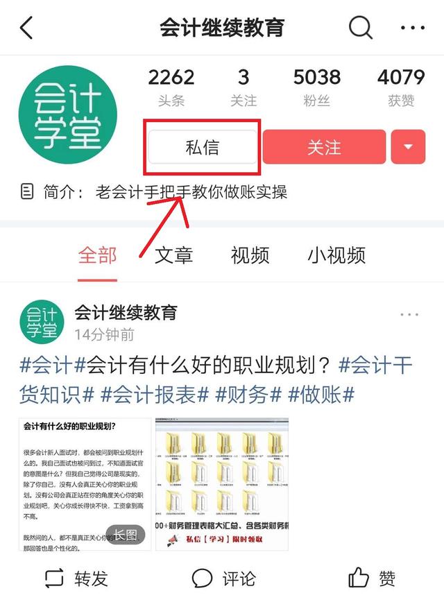 一个财务总监自述的经历,财务总监45条成长感悟