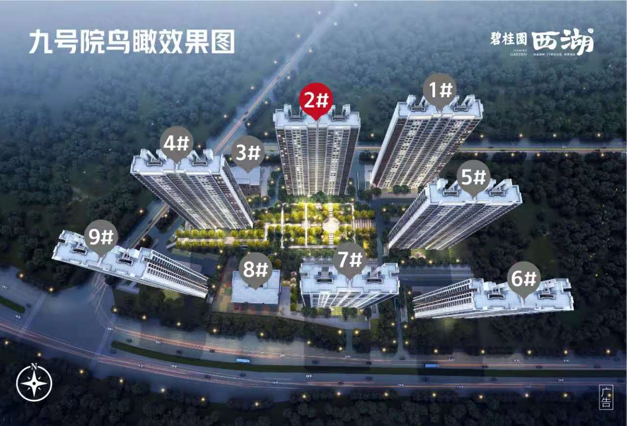 郑州碧桂园西湖9号院最新价格,郑州碧桂园西湖九号院交房