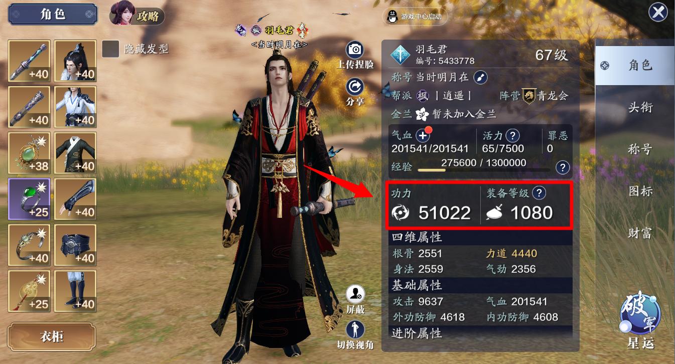 天刀手游功力提升攻略,天刀手游新手功力攻略