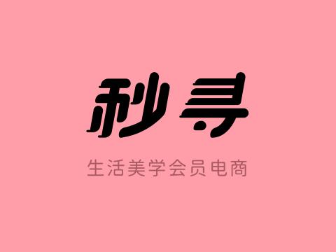 又好哭，又好玩，在秒寻，这正是我想要的生活