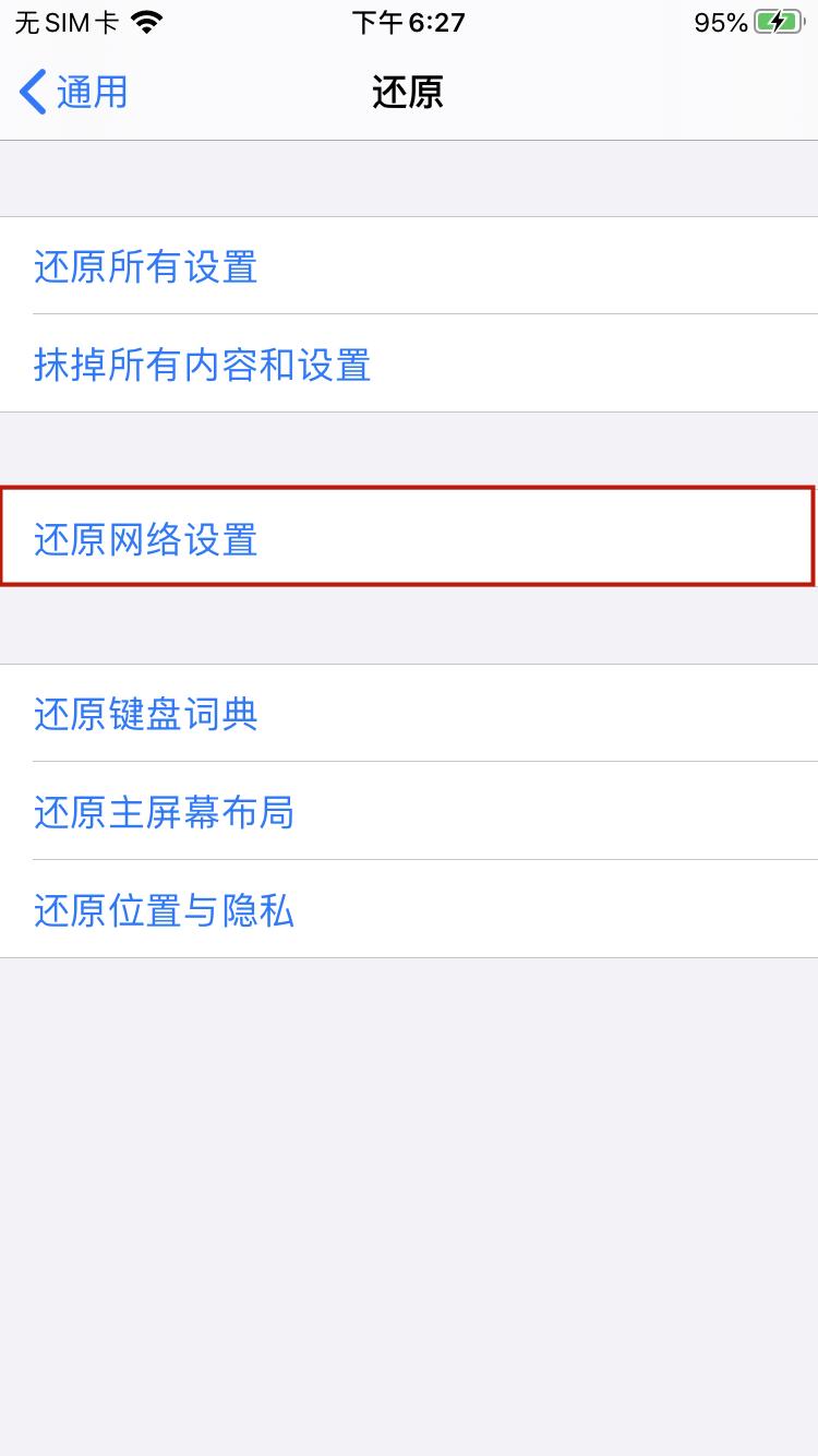 告诉我怎么解决苹果信号差问题,苹果手机信号不好有哪些方法