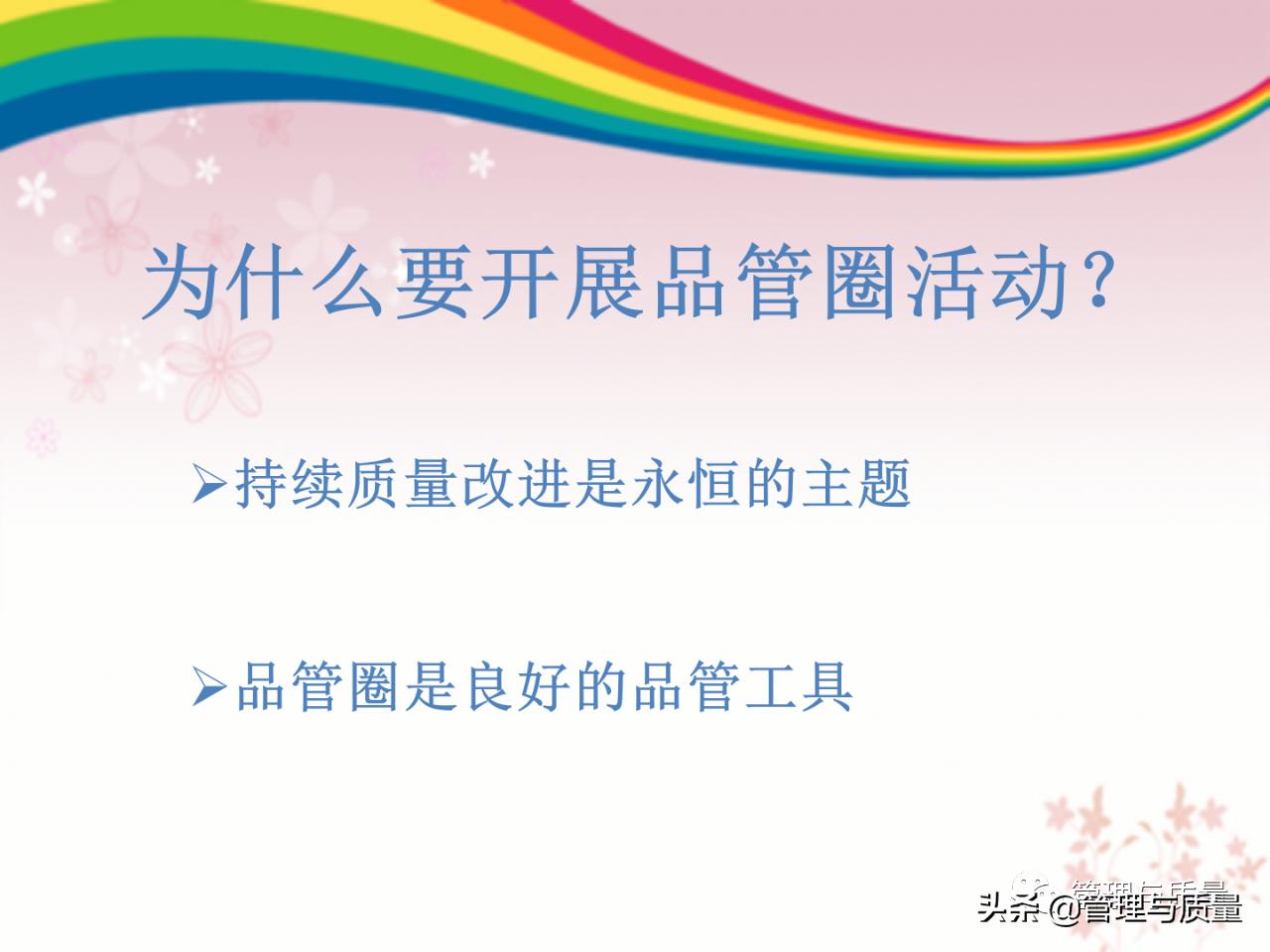 怎么做好品管圈的ppt模板,如何去讲解品管圈ppt