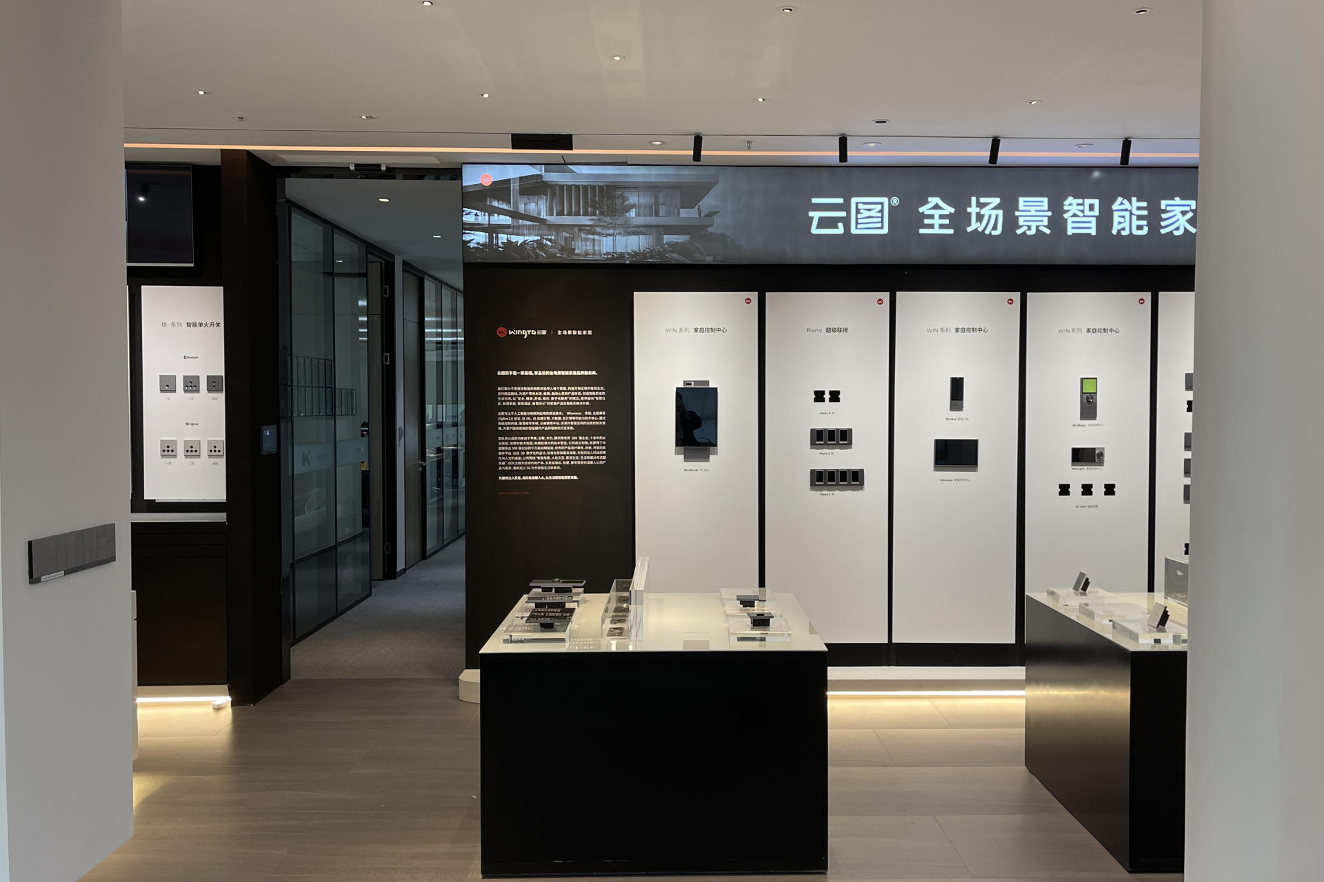 智能家居云图全景,云图智能家居装修效果图