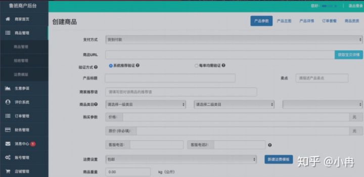 椴佺彮鐢靛晢鍚庡彴鎬庝箞鎿嶄綔,椴佺彮鐢靛晢鍚庡彴椤甸潰