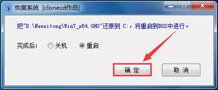 新硬盘安装ghost为什么不能引导,ghost硬盘安装器使用教程