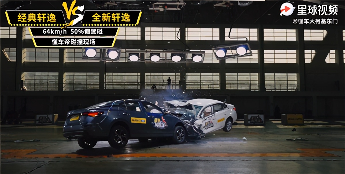 轩逸老款和新款碰撞,轩逸电驱版碰撞测试