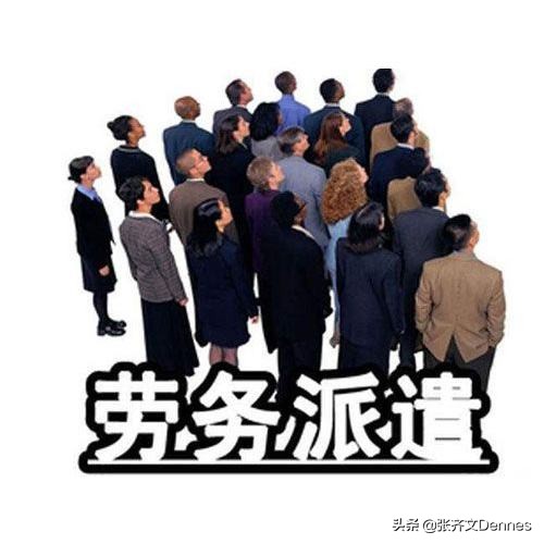 劳务派遣暂行规定事业单位适用,劳务派遣暂行规定2020完整版