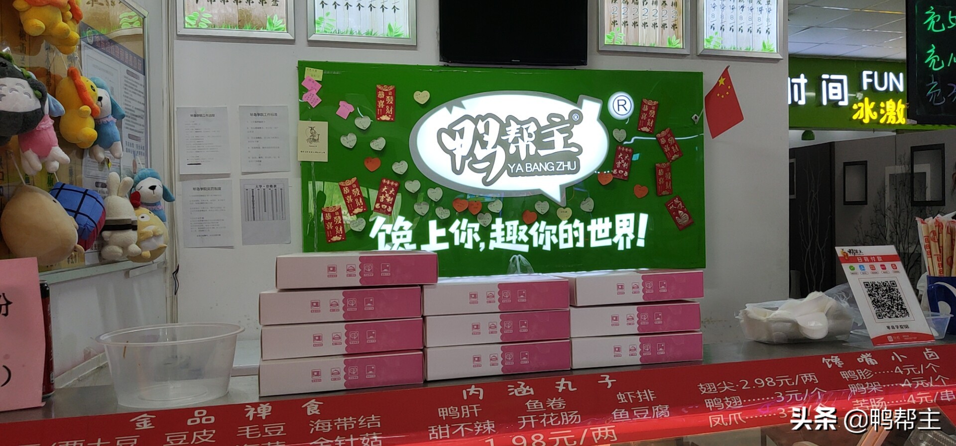 卤味店第一步先装修什么,鸭帮主卤味店加盟