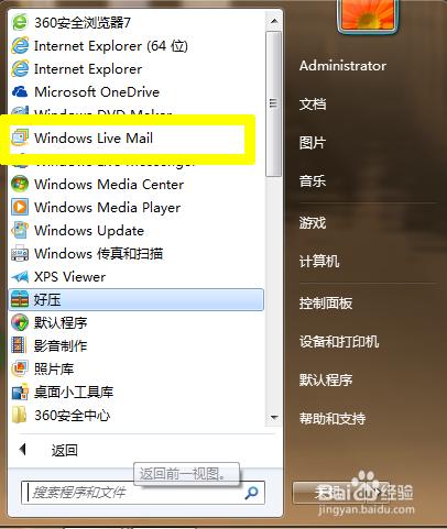 邮箱添加账户怎么添加,win7设置默认邮箱