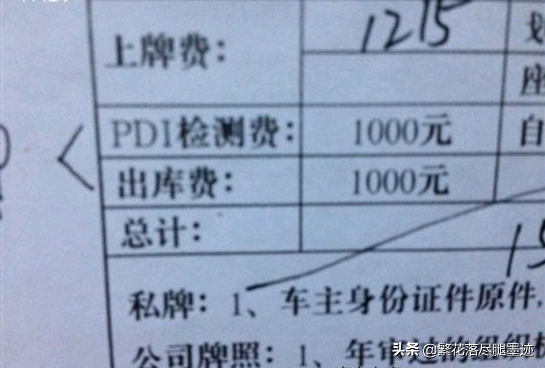 买车要注意哪些套路,分期买车注意事项以及套路