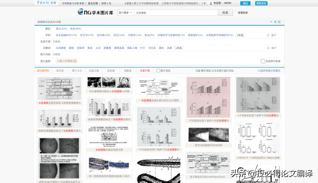 如何用图搜索文献,图片检索文献