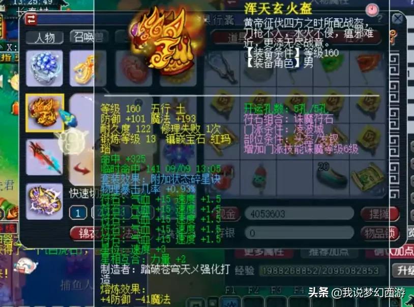 梦幻西游109凌波城怎么加点最好,梦幻西游凌波城加点推荐最新