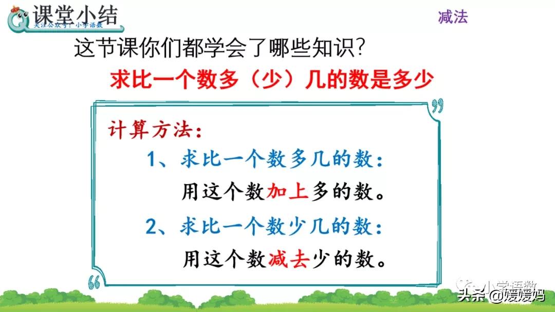 二年级求比一个数多几的数是多少,数学二年级下册求一个数的几倍