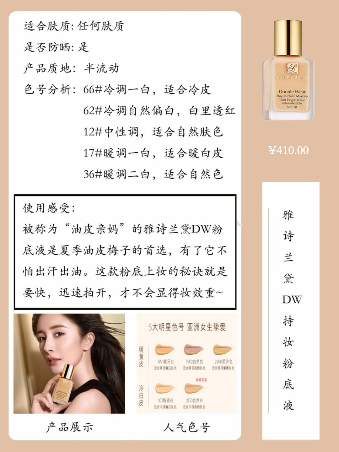 粉底液推荐适合所有肤质的大牌,粉底液推荐hot