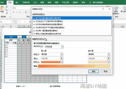 excel自动生成日期星期考勤表,工时考勤表excel模板