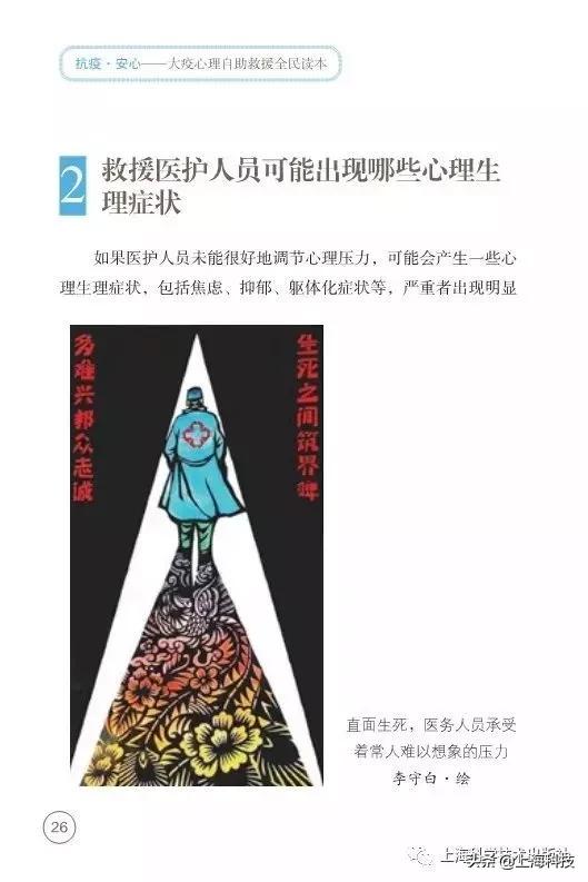 抗疫书籍少儿版,抗疫精神书籍