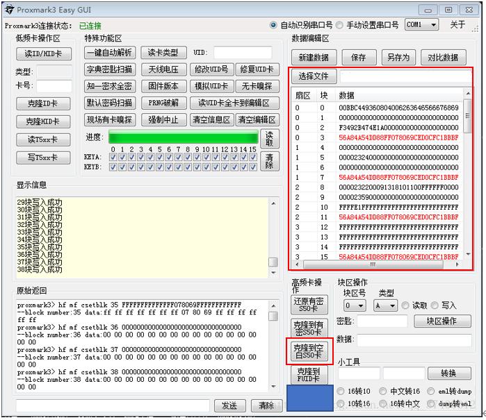 加密门禁卡读卡器写入手机nfc,手机nfc怎么复制门禁卡加密卡