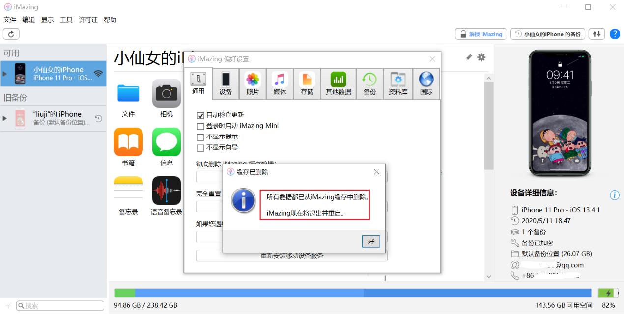 苹果怎么开启imap,苹果如何连接imazing