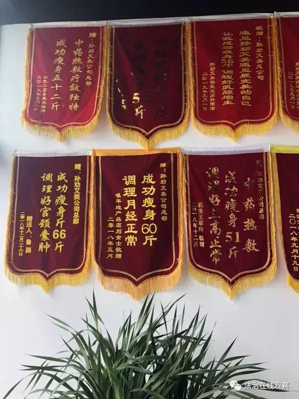 一包“抑菌粉”能减肥还能调理好“百病”？开封孙劝艾美公司涉