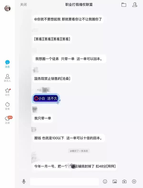 30元拜师体验“维权”？职业索赔秘笈“黑话”连篇，醉了