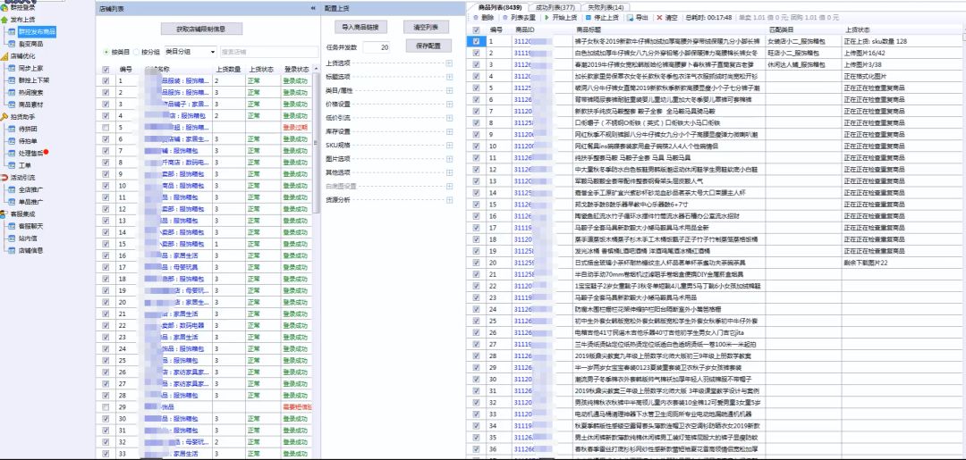 拼多多帮忙开10个店铺矩阵玩法,拼多多开店铺兼职套路